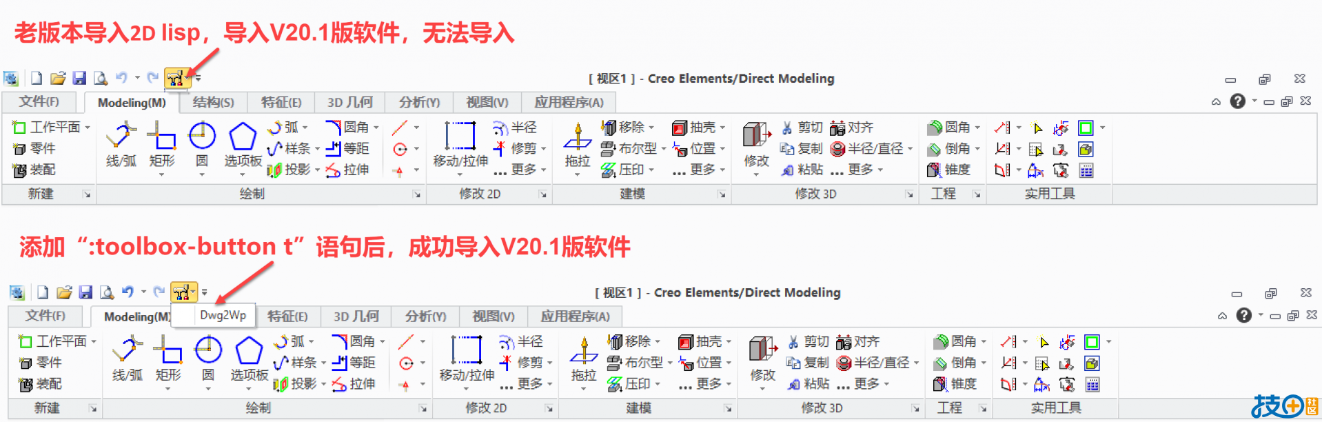 V17和V20.1版导入对比.png