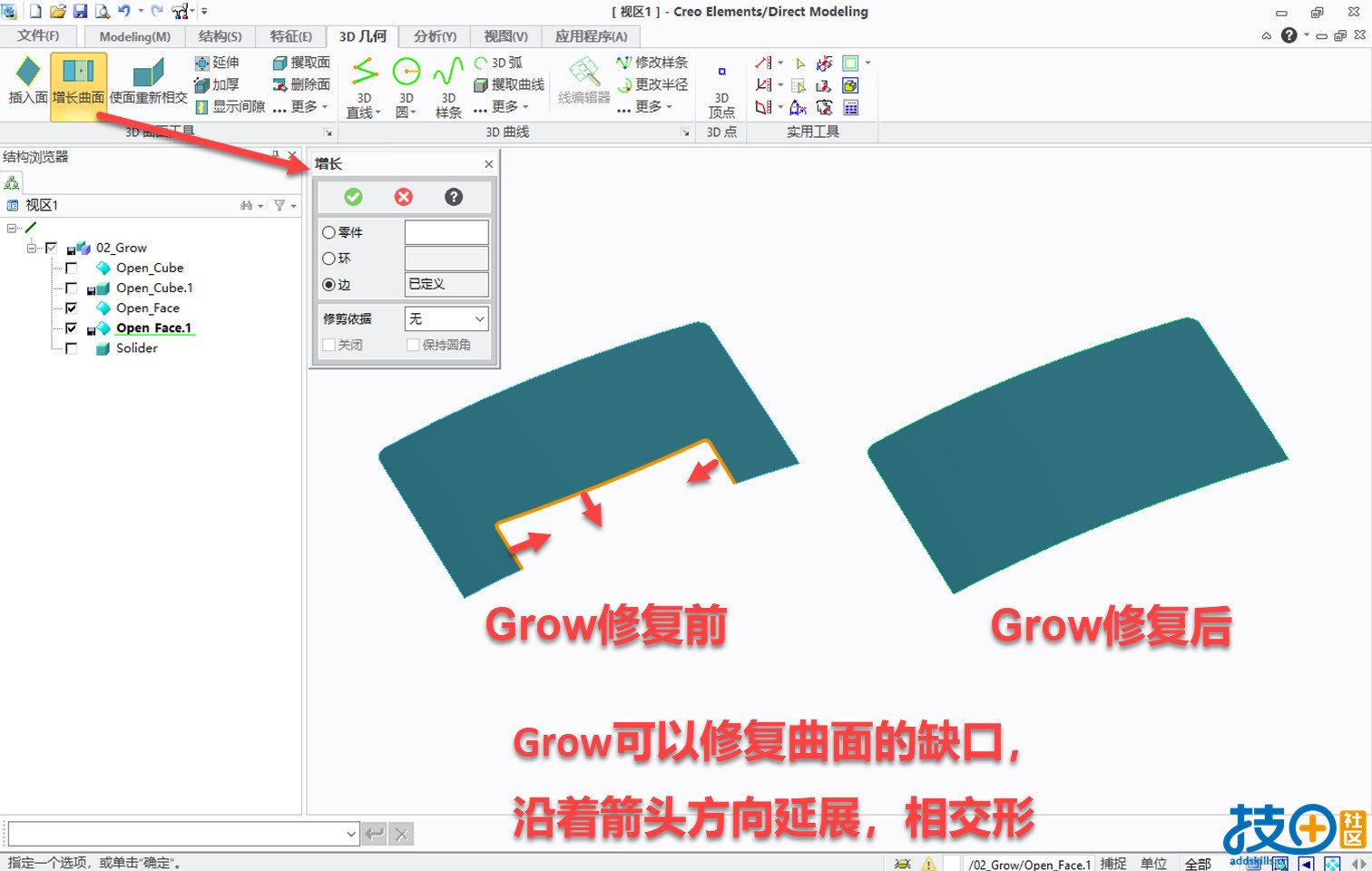 2.Grow曲面.jpg