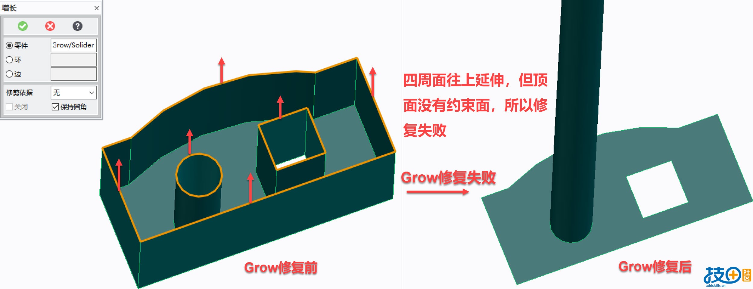 3.Grow修复失败.jpg