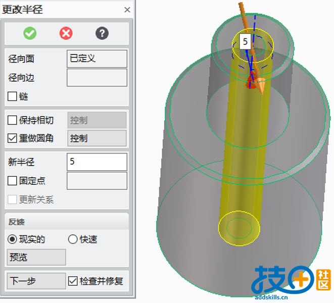 3.修改半径.jpg