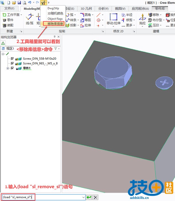 2.输入命令语句.jpg