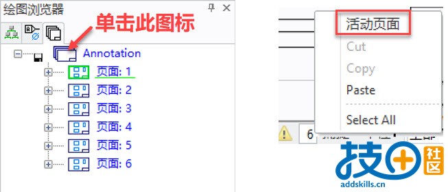 2.点击图标或右键选活动页面.jpg