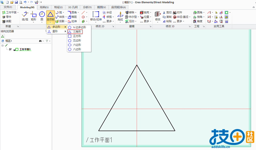 1.创建三角形.png