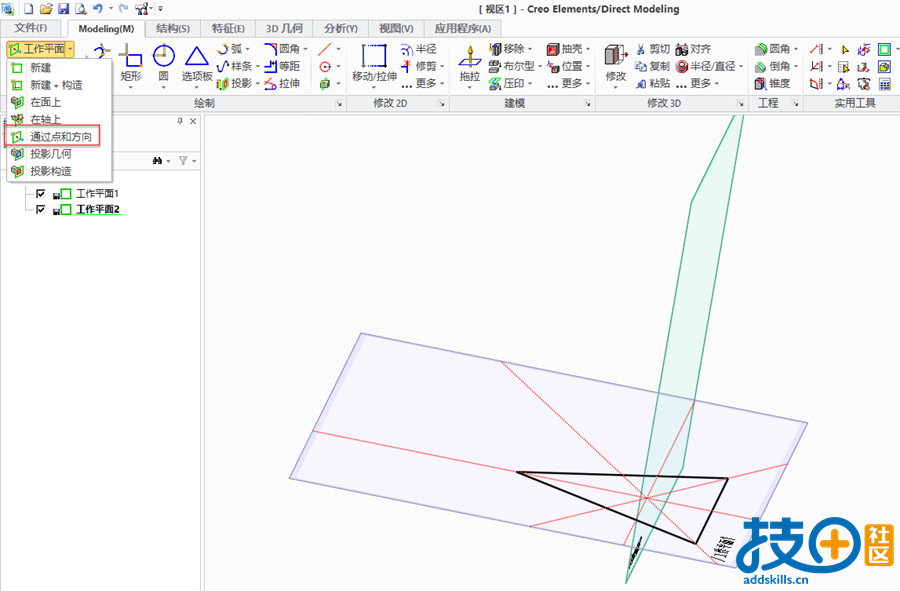 3.创建工作平面2.png