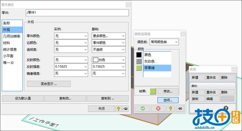 新建一个颜色2.png