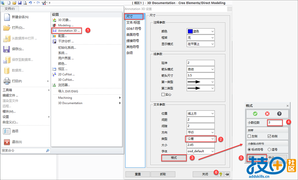 3D标注小数位设置.png