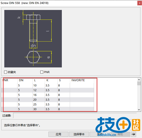 5.标准零件.png