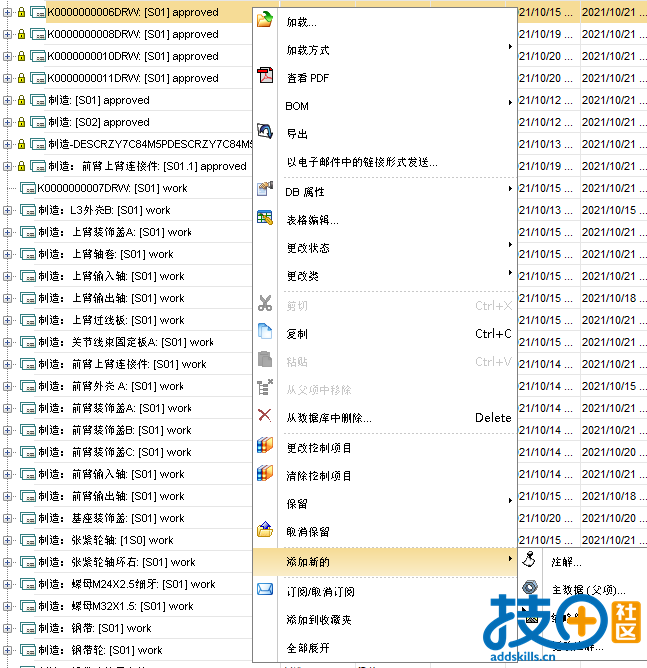 右击后，选择了更改注解