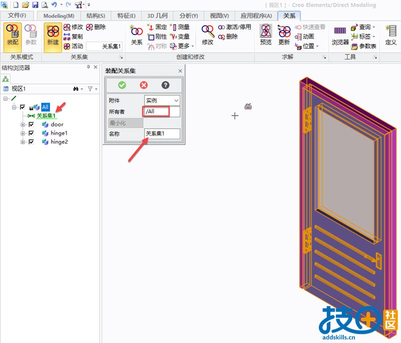 1.创建关系集.jpg