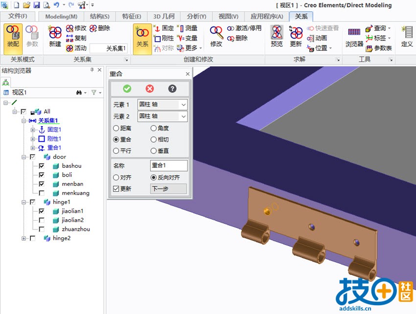 4.装配关系.jpg