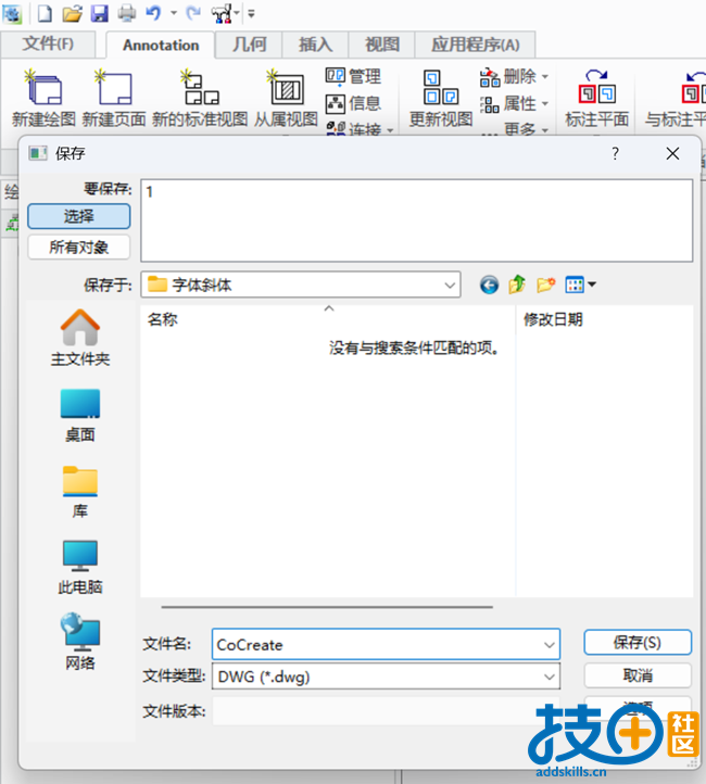 5.保存dwg.png
