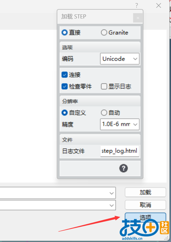 选项配置