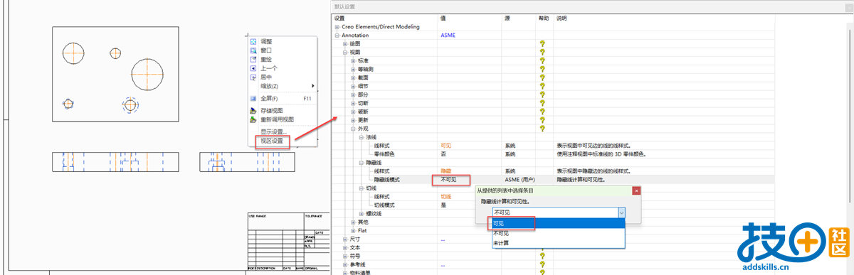 显示隐藏线.png