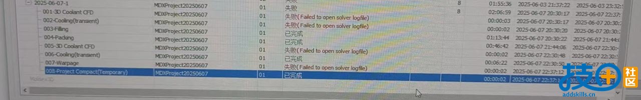 1.提交分析失败.jpg