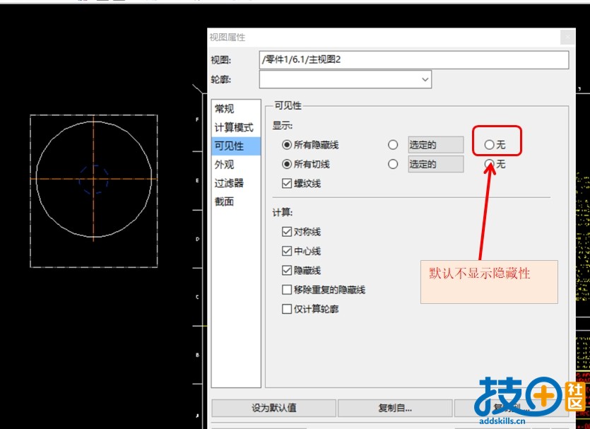 需要手动点选